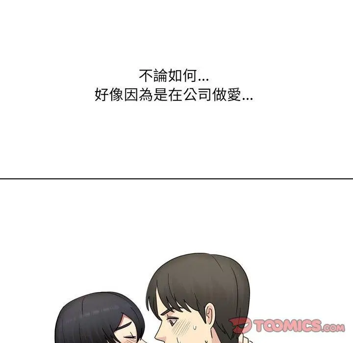 漫画《嫂嫂忘了我》第21话第76张图
