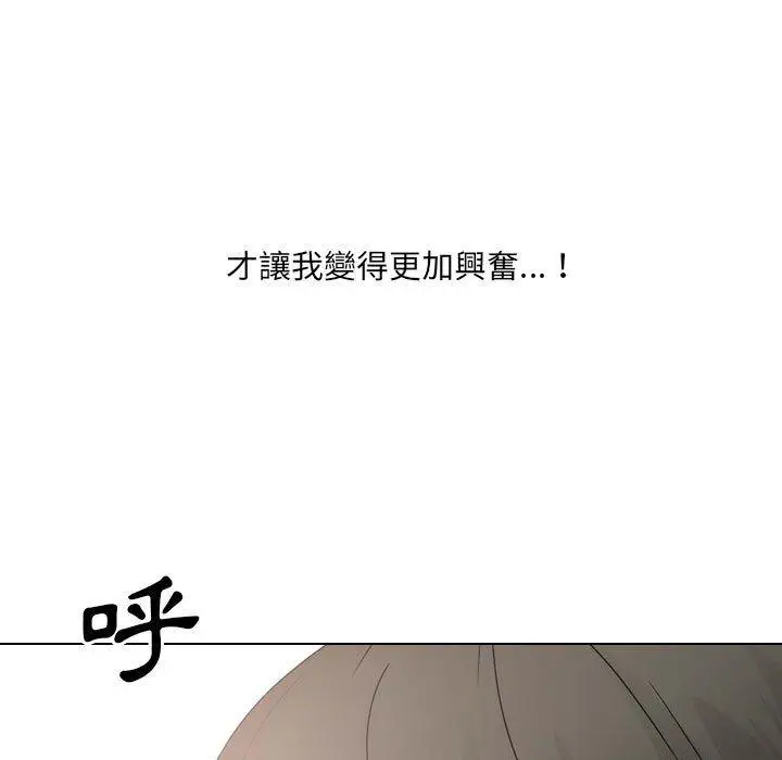 漫画《嫂嫂忘了我》第21话第79张图