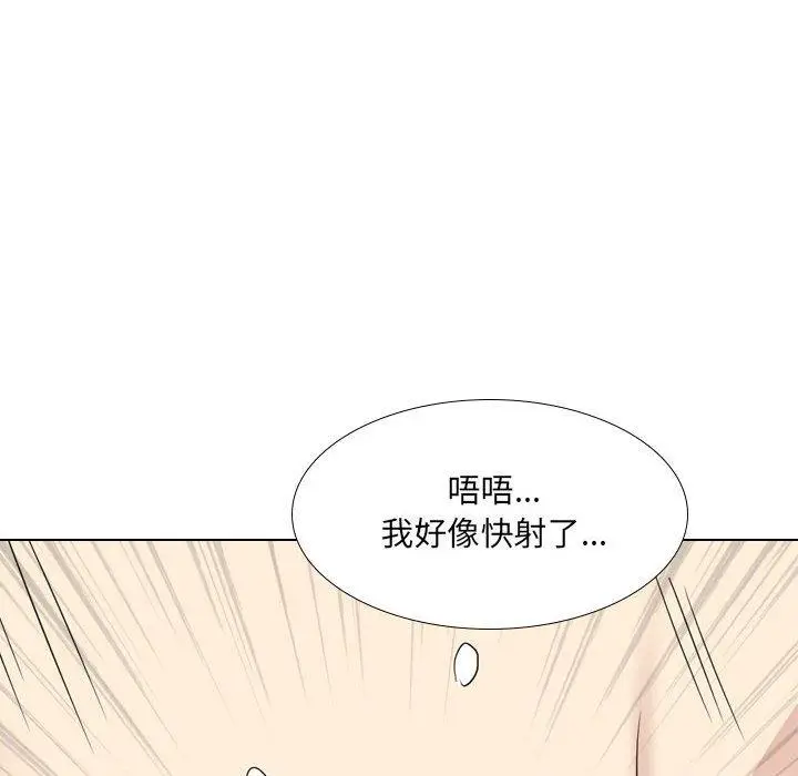 漫画《嫂嫂忘了我》第21话第82张图