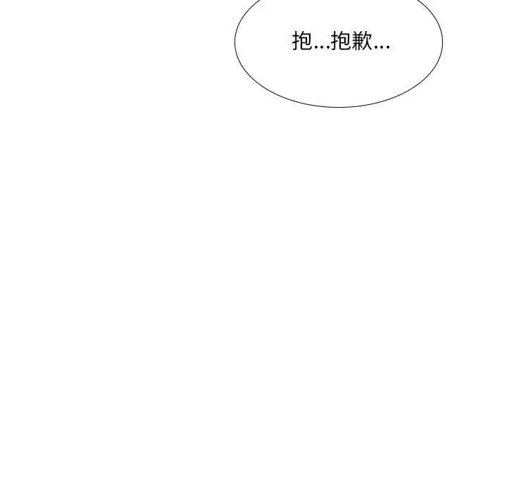 漫画《嫂嫂忘了我》第21话第98张图