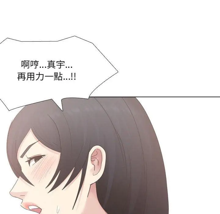 漫画《嫂嫂忘了我》第23话第107张图