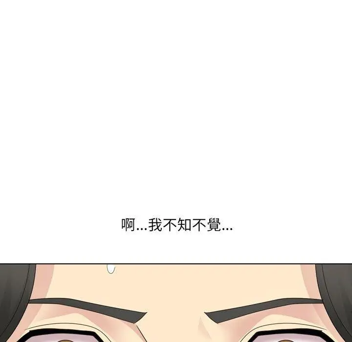 漫画《嫂嫂忘了我》第23话第110张图