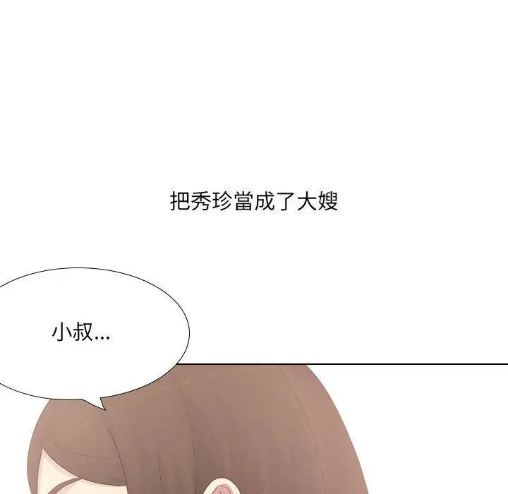 漫画《嫂嫂忘了我》第23话第113张图