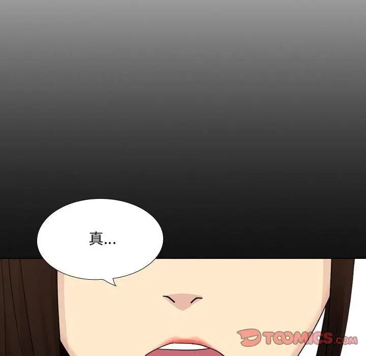 漫画《嫂嫂忘了我》第23话第124张图