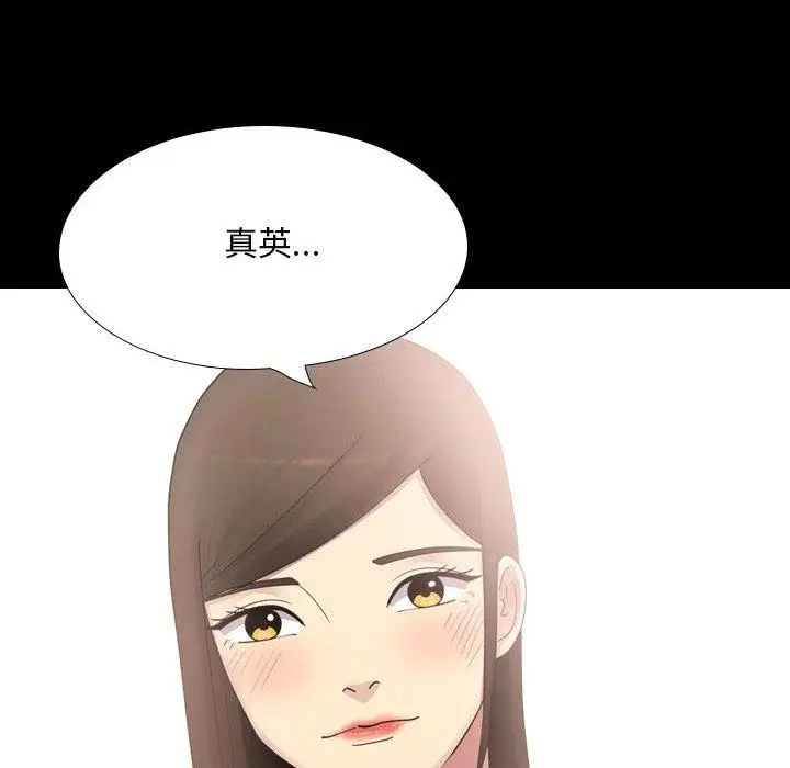 漫画《嫂嫂忘了我》第23话第127张图