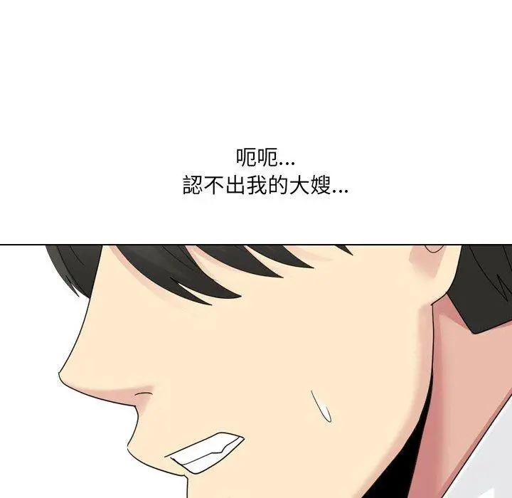 漫画《嫂嫂忘了我》第23话第133张图