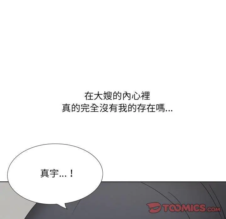 漫画《嫂嫂忘了我》第23话第136张图