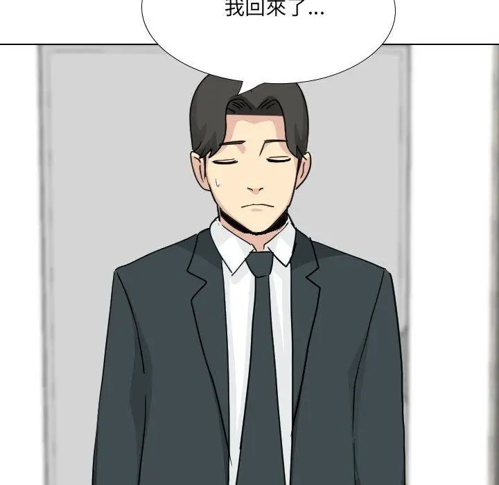 漫画《嫂嫂忘了我》第23话第187张图