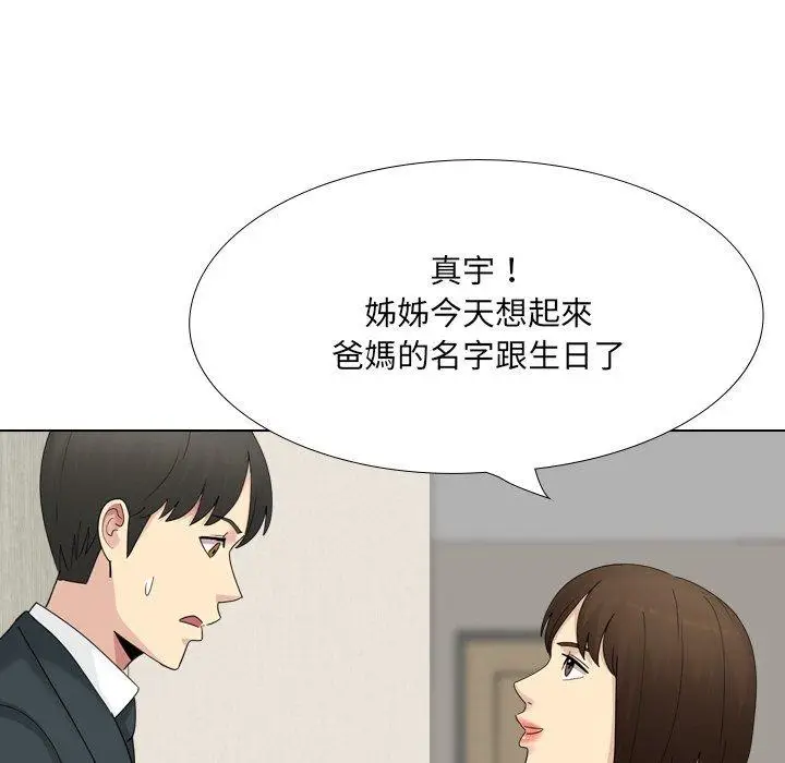 漫画《嫂嫂忘了我》第23话第190张图