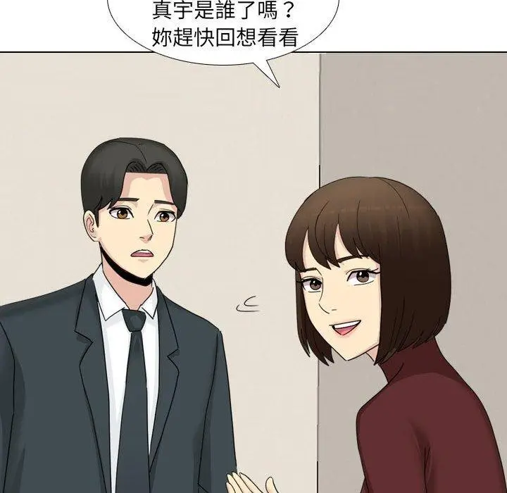 漫画《嫂嫂忘了我》第23话第194张图