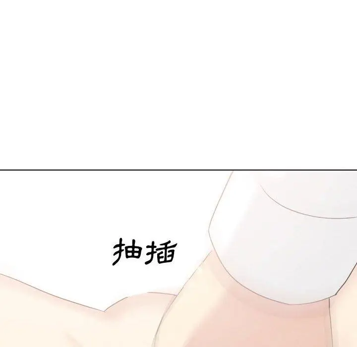 漫画《嫂嫂忘了我》第23话第20张图