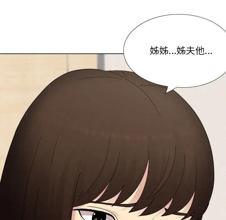 漫画《嫂嫂忘了我》第23话第207张图