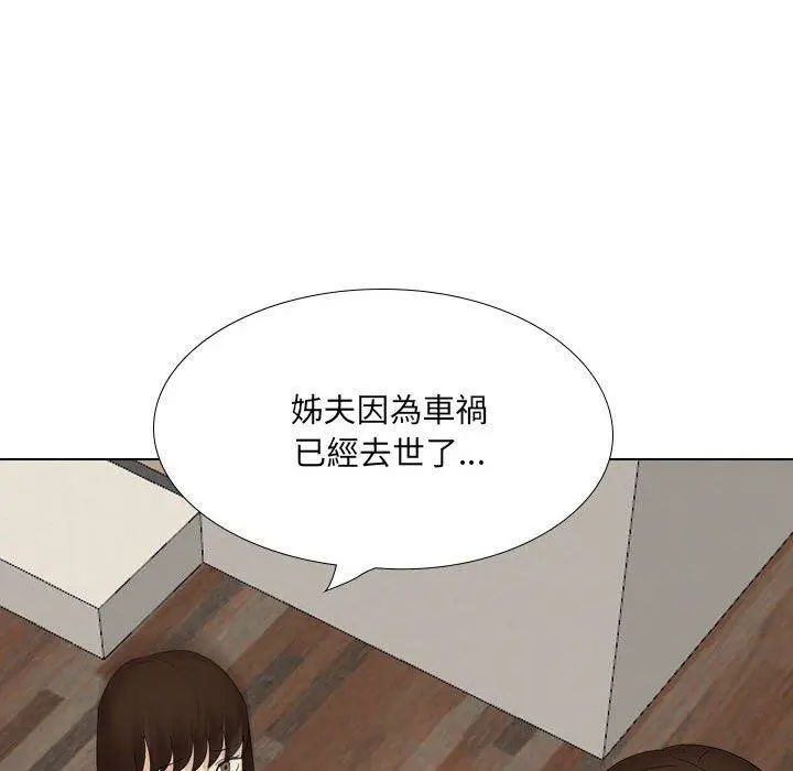 漫画《嫂嫂忘了我》第23话第210张图