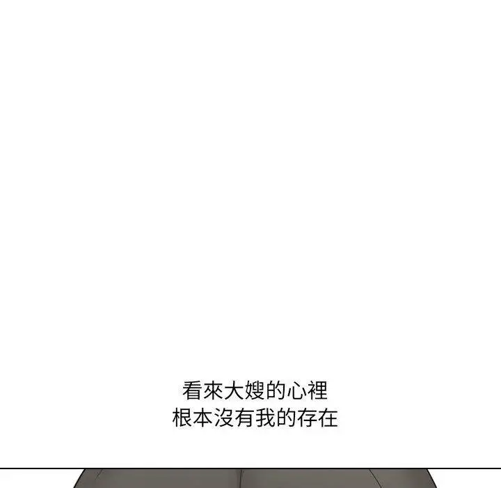漫画《嫂嫂忘了我》第23话第218张图