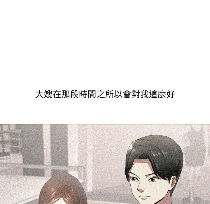 漫画《嫂嫂忘了我》第23话第222张图
