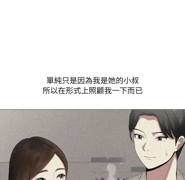 漫画《嫂嫂忘了我》第23话第225张图
