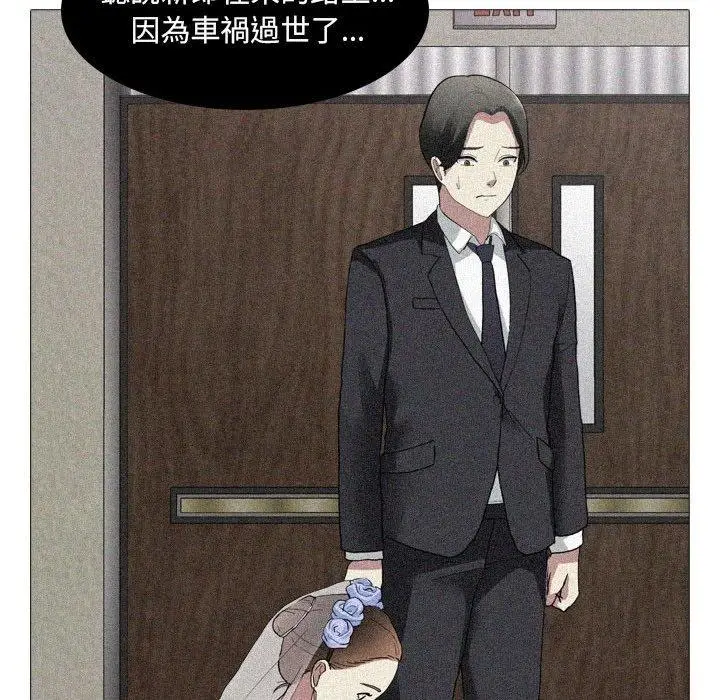 漫画《嫂嫂忘了我》第23话第229张图