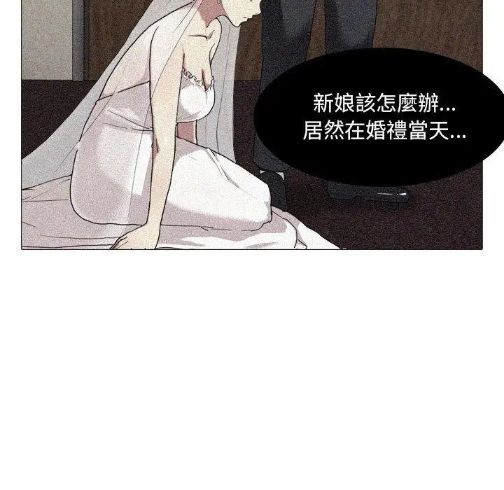 漫画《嫂嫂忘了我》第23话第230张图
