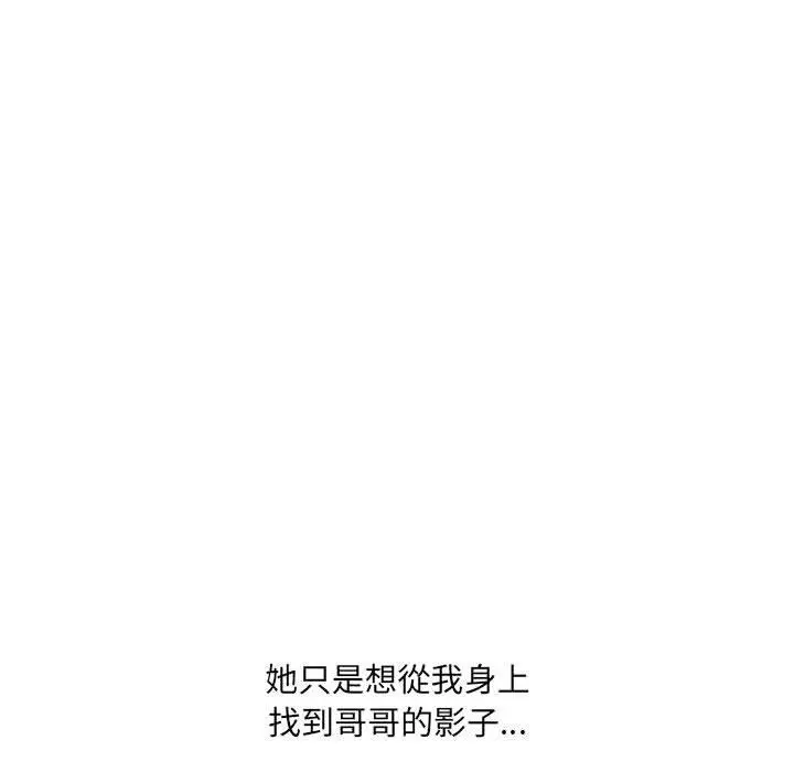 漫画《嫂嫂忘了我》第23话第231张图