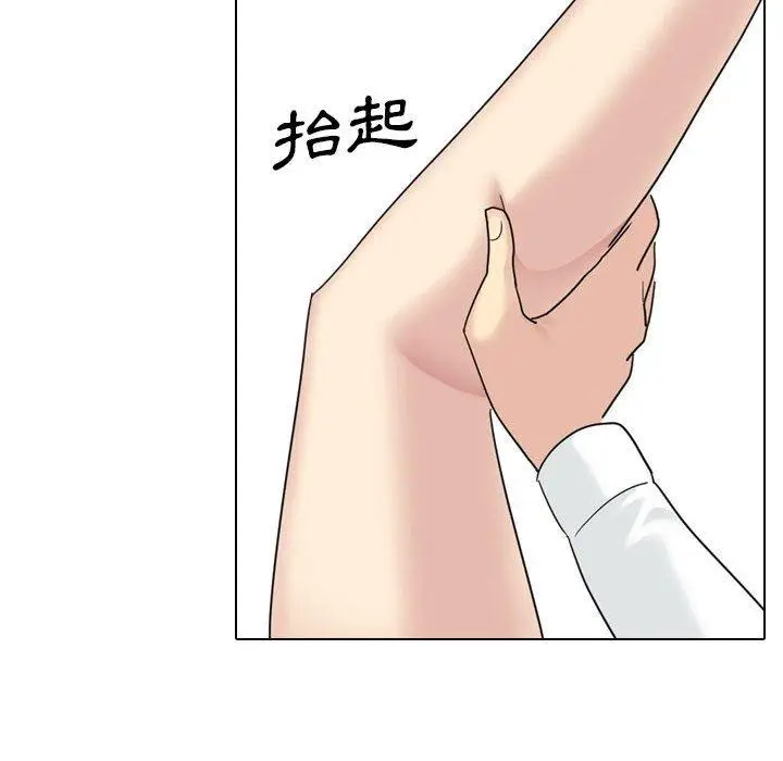漫画《嫂嫂忘了我》第23话第44张图