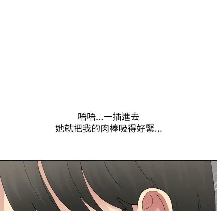 漫画《嫂嫂忘了我》第23话第50张图