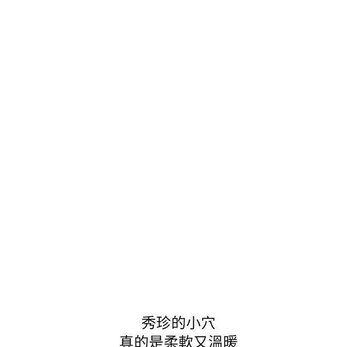 漫画《嫂嫂忘了我》第23话第53张图
