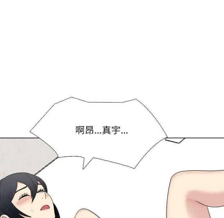 漫画《嫂嫂忘了我》第23话第57张图