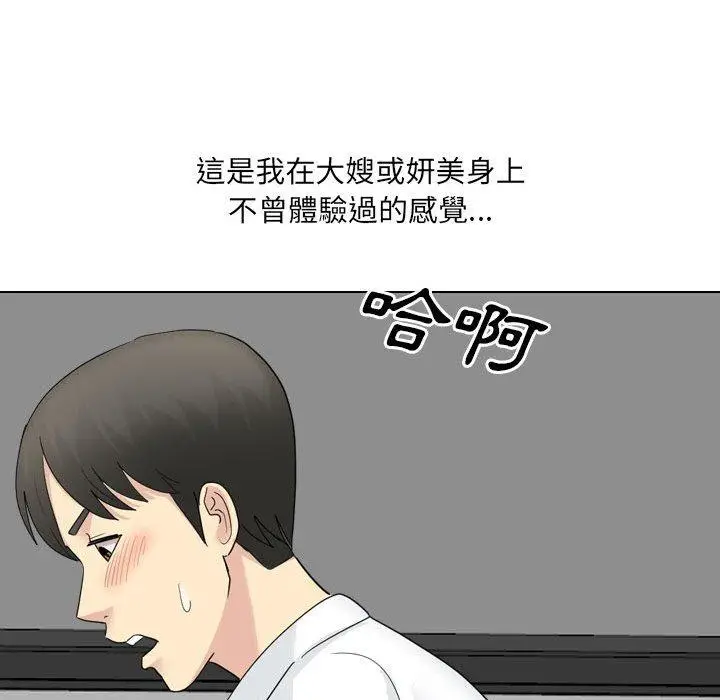 漫画《嫂嫂忘了我》第23话第61张图