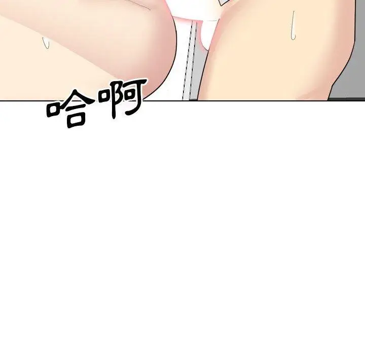 漫画《嫂嫂忘了我》第23话第63张图