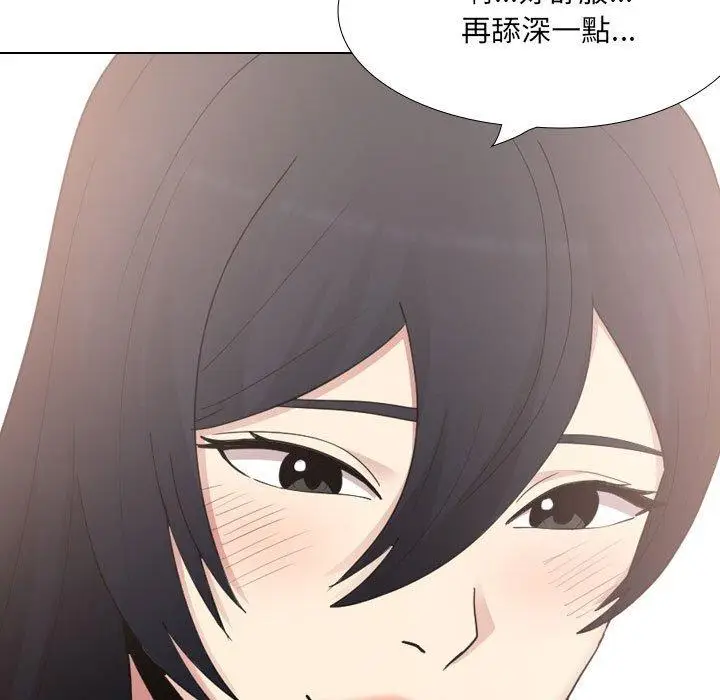 漫画《嫂嫂忘了我》第23话第7张图