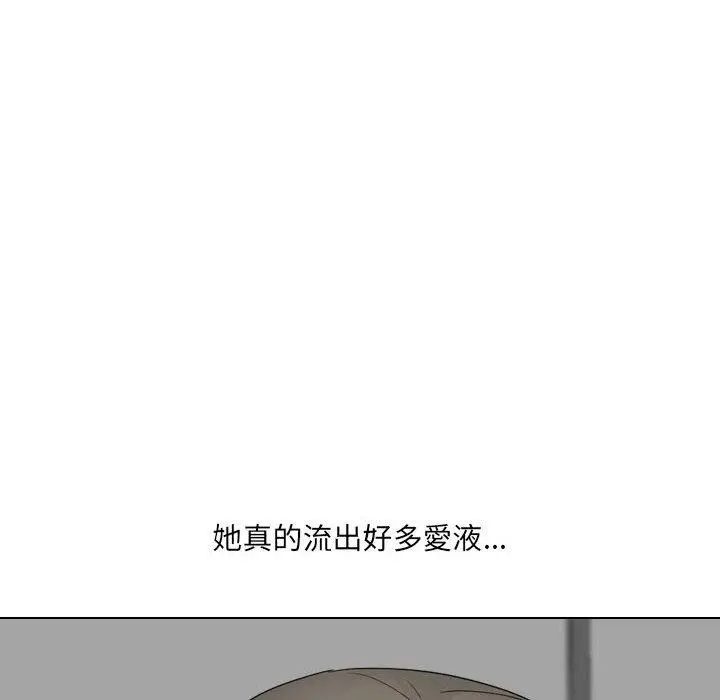 漫画《嫂嫂忘了我》第23话第82张图