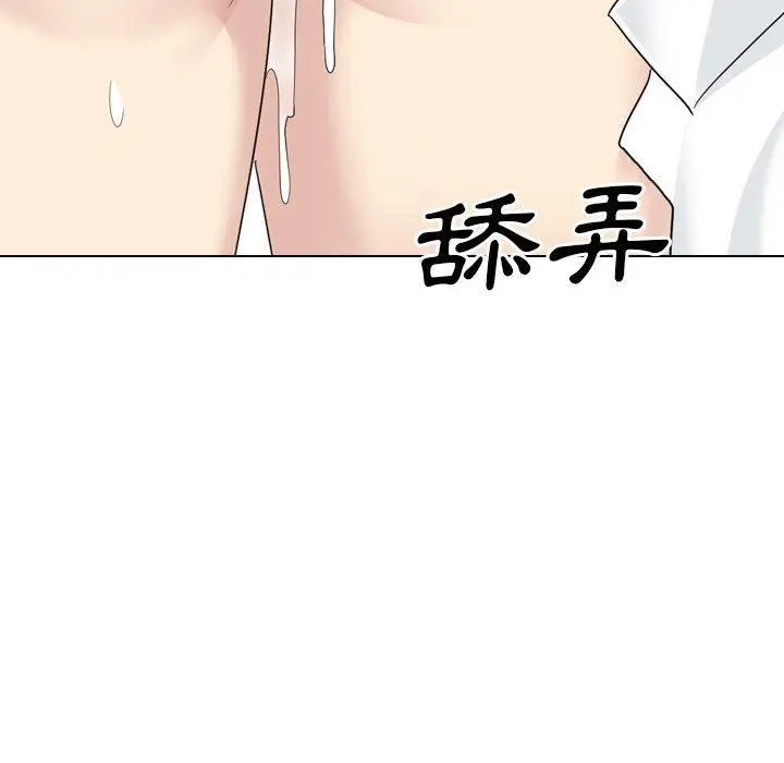 漫画《嫂嫂忘了我》第23话第87张图
