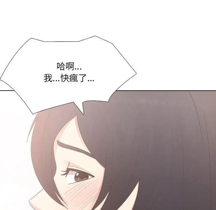 漫画《嫂嫂忘了我》第23话第90张图