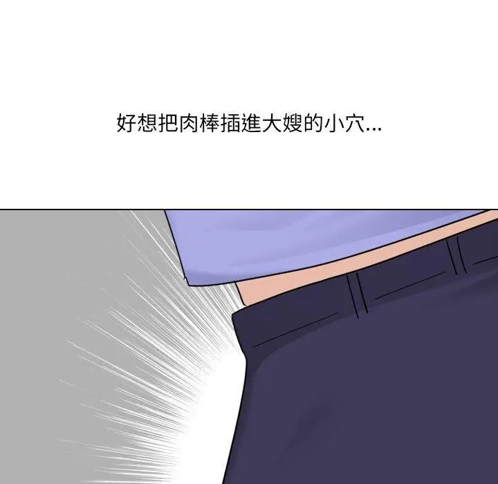漫画《嫂嫂忘了我》第25话第11张图