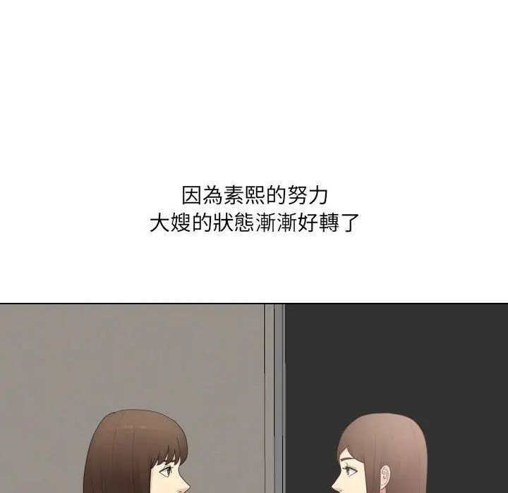 漫画《嫂嫂忘了我》第25话第112张图