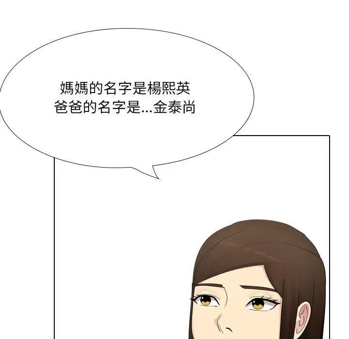 漫画《嫂嫂忘了我》第25话第116张图