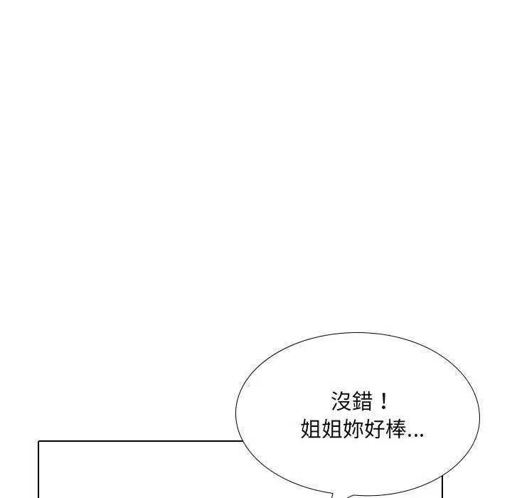 漫画《嫂嫂忘了我》第25话第118张图