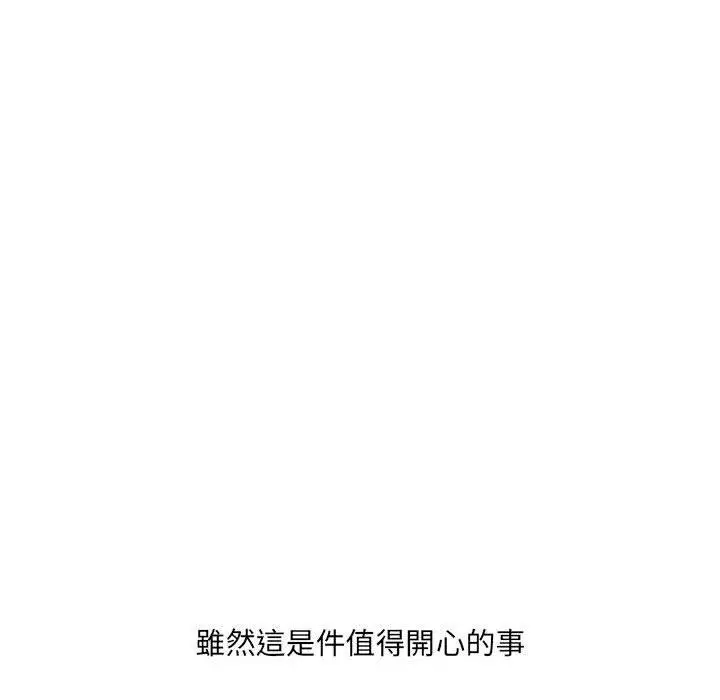 漫画《嫂嫂忘了我》第25话第121张图