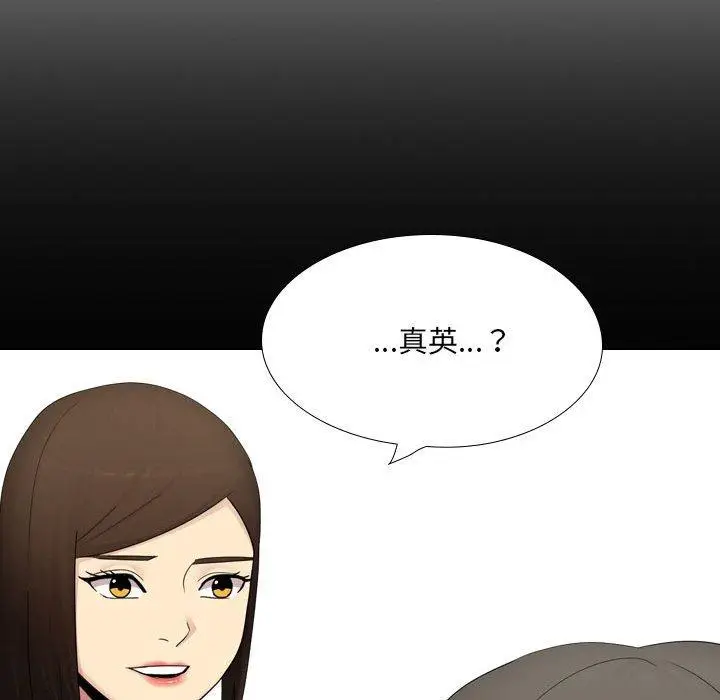 漫画《嫂嫂忘了我》第25话第126张图