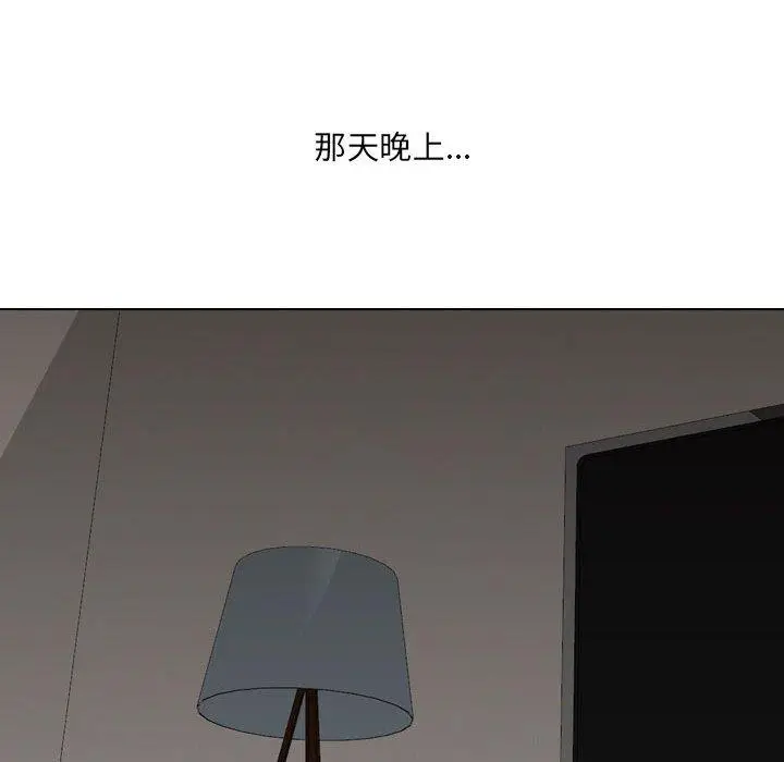 漫画《嫂嫂忘了我》第25话第133张图