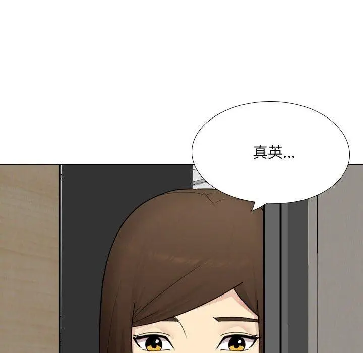 漫画《嫂嫂忘了我》第25话第140张图