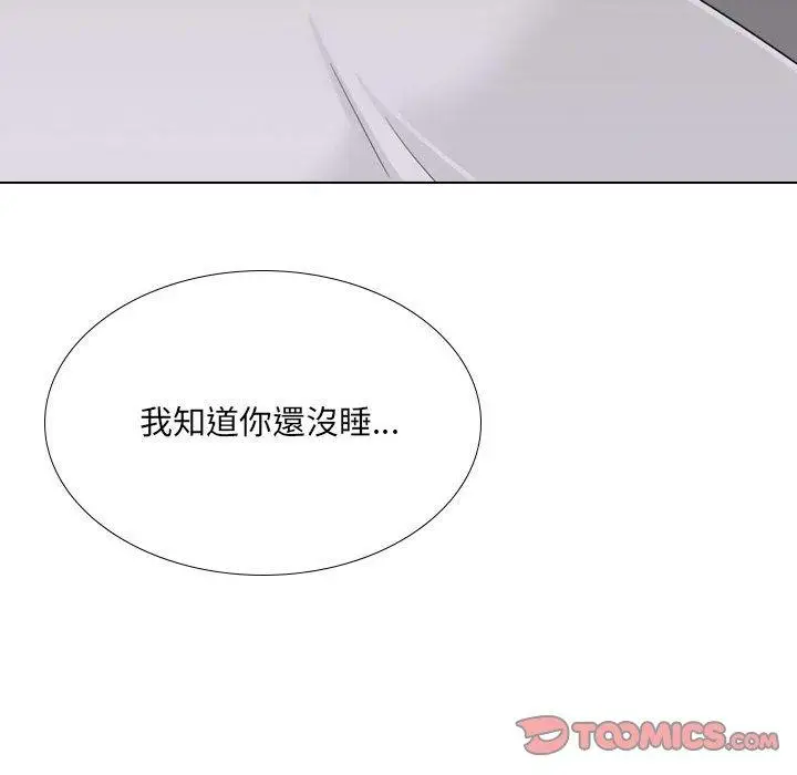 漫画《嫂嫂忘了我》第25话第145张图