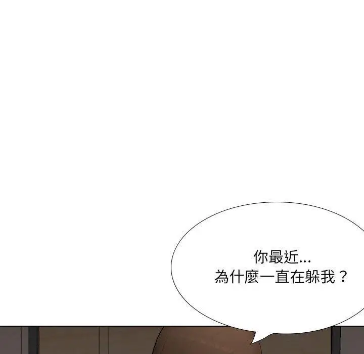 漫画《嫂嫂忘了我》第25话第147张图