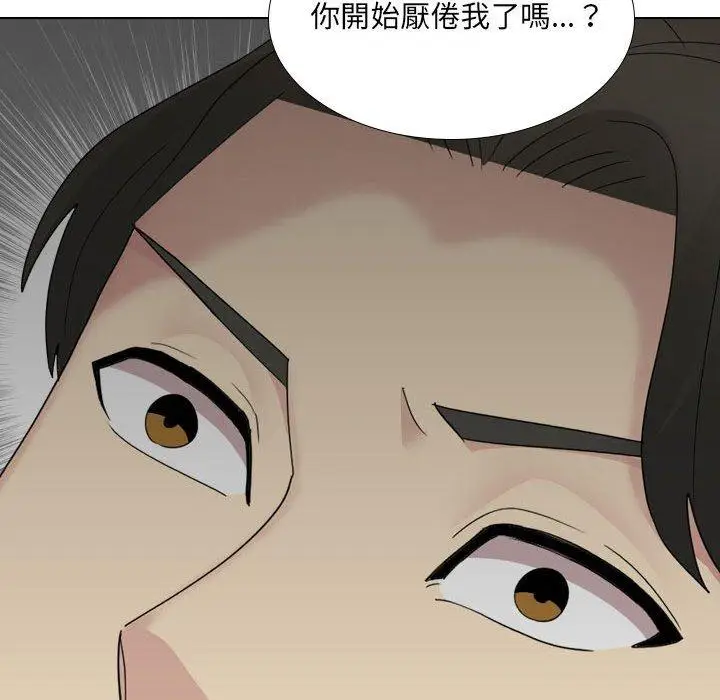 漫画《嫂嫂忘了我》第25话第152张图
