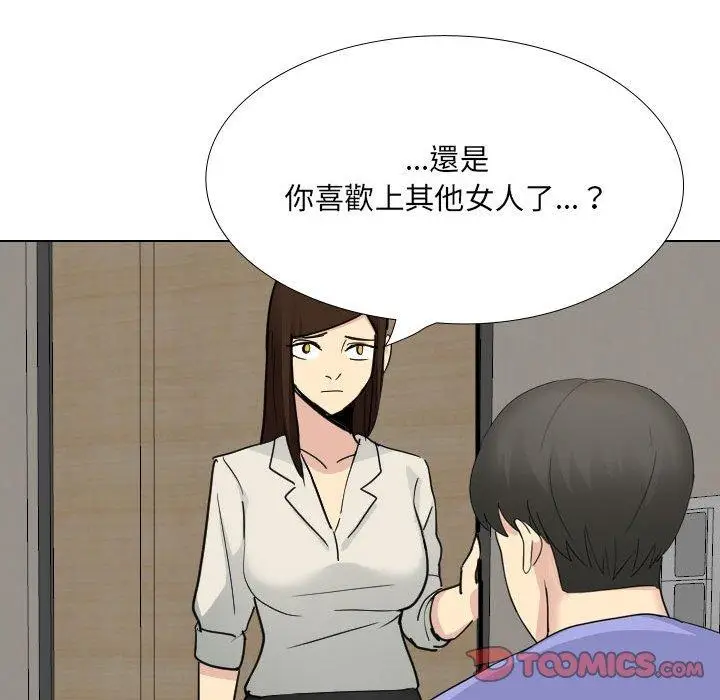 漫画《嫂嫂忘了我》第25话第155张图