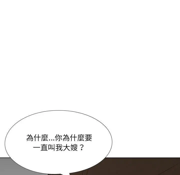 漫画《嫂嫂忘了我》第25话第162张图