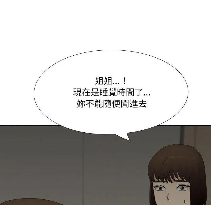 漫画《嫂嫂忘了我》第25话第166张图