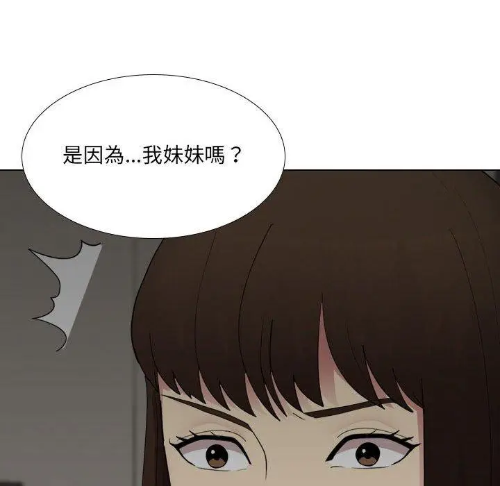 漫画《嫂嫂忘了我》第25话第170张图