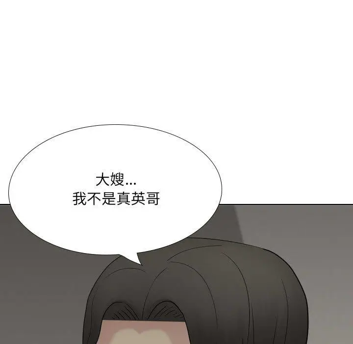 漫画《嫂嫂忘了我》第25话第182张图