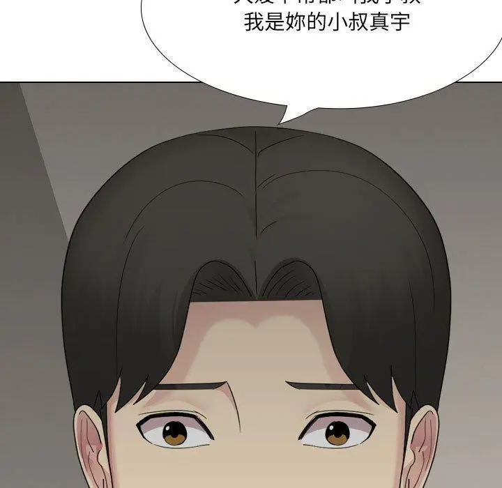 漫画《嫂嫂忘了我》第25话第186张图